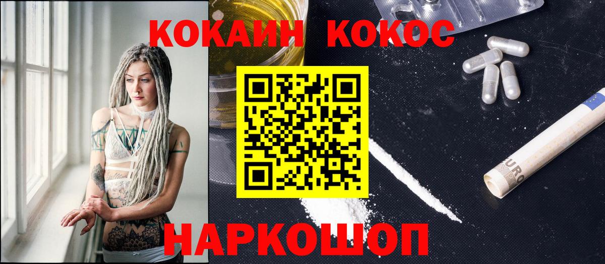 Новочеркасск  Кокаин  Вход с VPN  Cocaine Columbia 