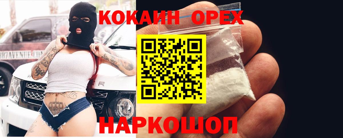 КОКАИН Эквадор Новочеркасск