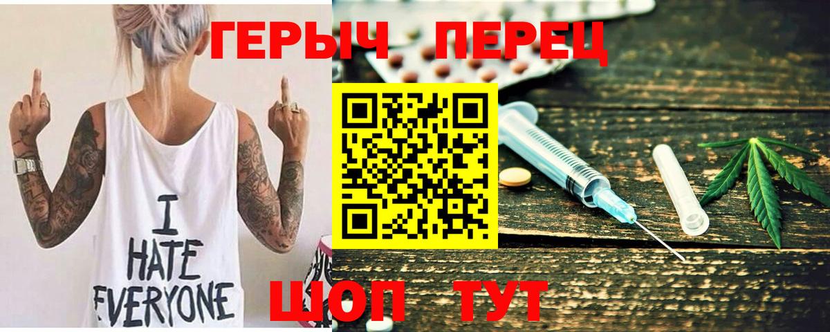 ГЕРОИН VHQ Новочеркасск