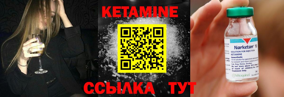 КЕТАМИН VHQ  Вход с VPN  нарко площадка официальный сайт  Новочеркасск 