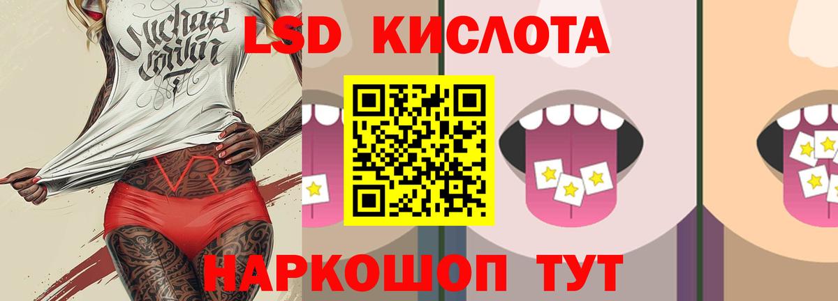 Лсд 25 экстази кислота  Вход с VPN  Лсд 25 экстази ecstasy  Новочеркасск 