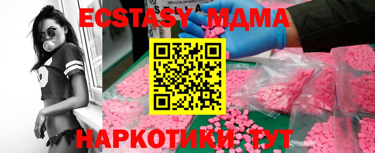 MDMA crystal  Вход с VPN  Новочеркасск  MDMA  MDMA Molly 