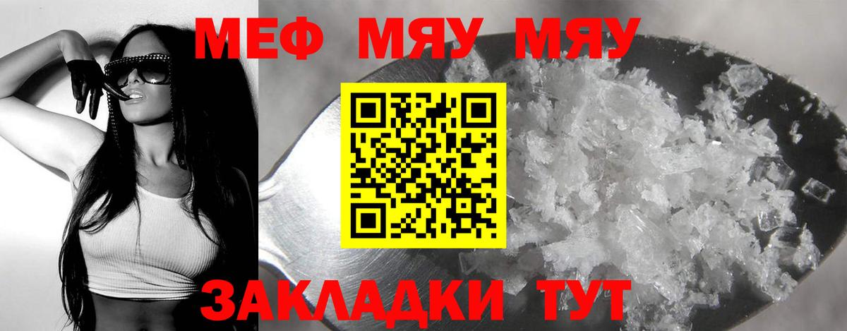 Мефедрон мука Новочеркасск