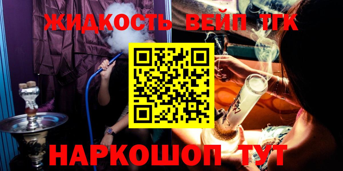 ТГК THC oil Новочеркасск