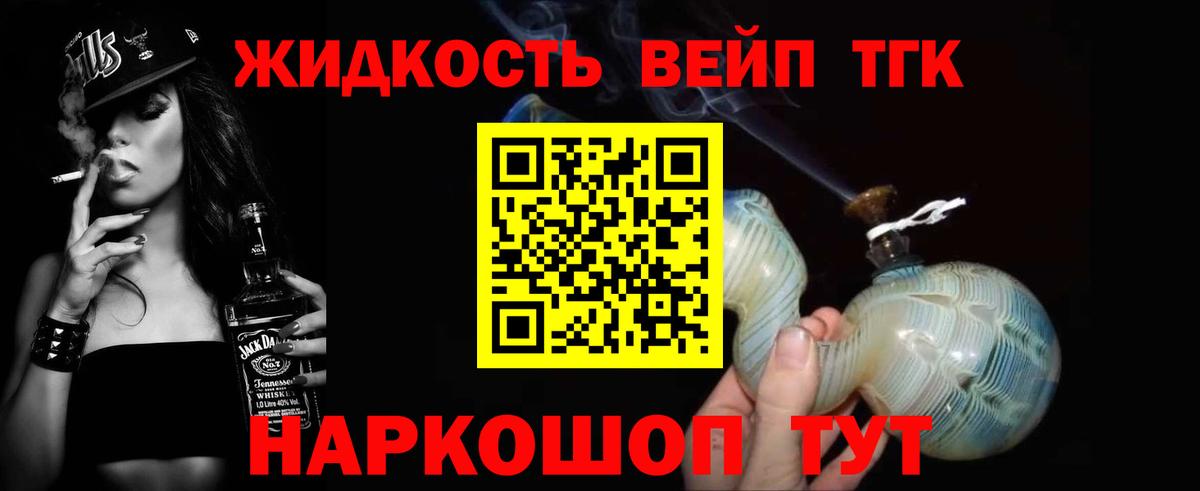 Дистиллят ТГК концентрат  Вход с VPN  Новочеркасск 