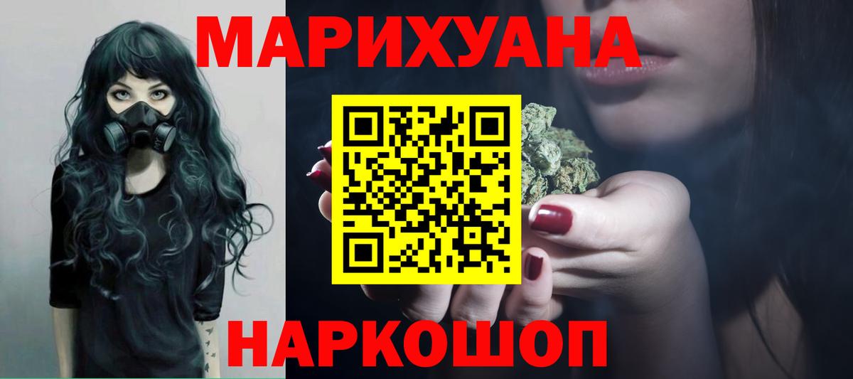 Бошки Шишки семена Новочеркасск